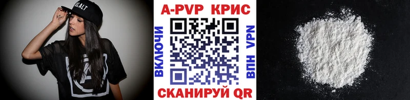 APVP СК КРИС  купить  цена  Болотное 