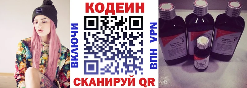 мега tor  Болотное  Кодеиновый сироп Lean Purple Drank 