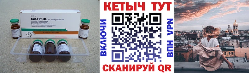 КЕТАМИН ketamine kraken рабочий сайт Болотное